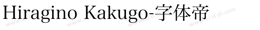 Hiragino Kakugo字体转换